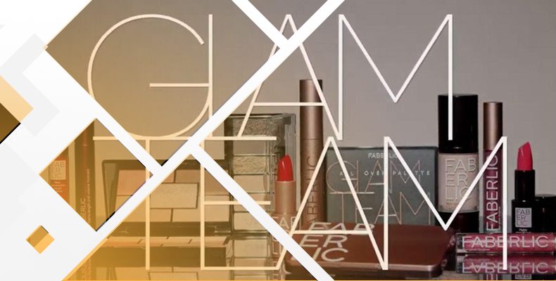 Фаберлик – новая декоративная косметика  GLAM TEAM