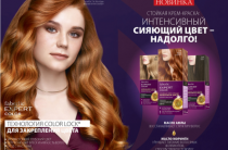 Краска для волос Expert Color faberlic «Максимум цвета»