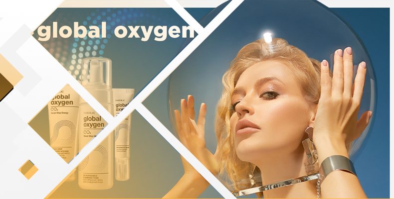 Фаберлик — пятое поколение кислородной косметики Global Oxygen